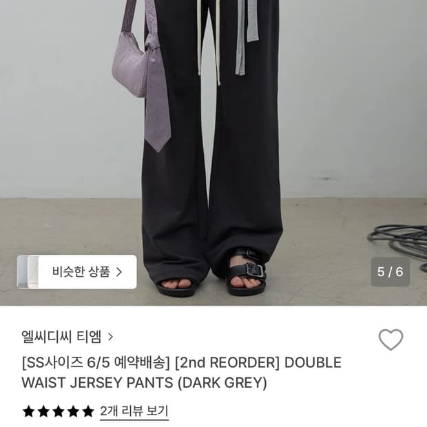 lcdc double waist jersey pants (MM)
