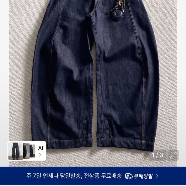 스팁 steepc 페이크 버튼플라이 커브드 데님 XL