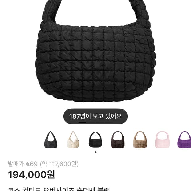 코스 오버사이즈 숄더백 블랙