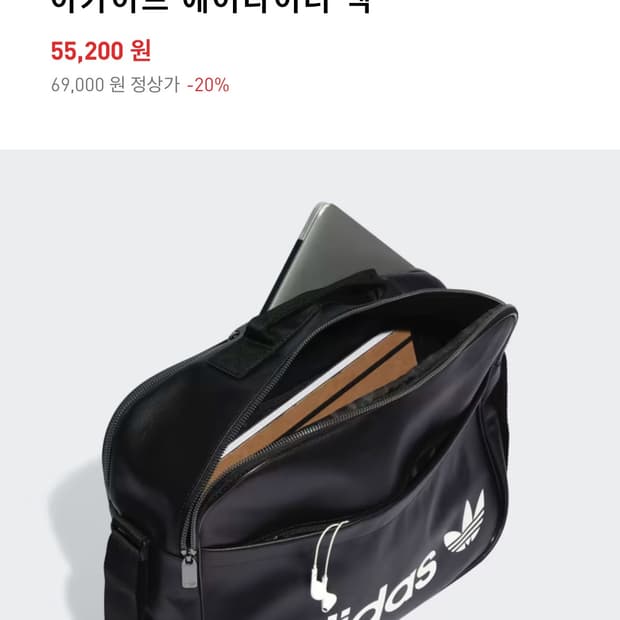 아디다스 아카이브 에어라이너 백 블랙 색상