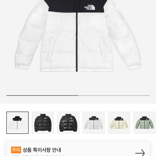 노스페이스 1996 눕시 에코 화이트 m