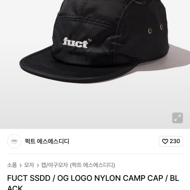 Fuct ssdd 캠프캡 삽니다