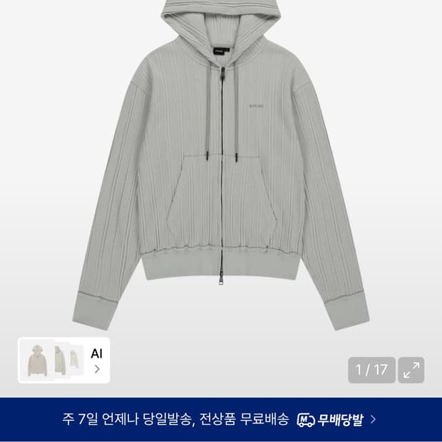 아캄 Knitted Zip-Up Hoodie (Ivory)