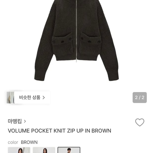 마뗑킴 니트집업