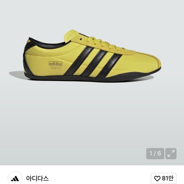 아디다스 도쿄 260