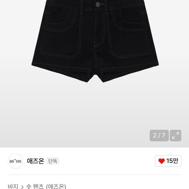 애즈온 SAND LOW SHORT PANTS / BLACK