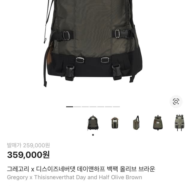 그레고리 디스이즈네버댓 데이앤하프 백팩
