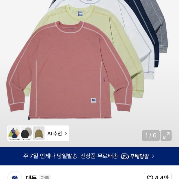 매든 와플 롤슬리브 세이지그린 (L)