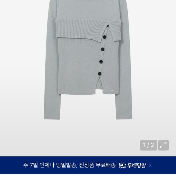 레이어드 플립 니트 그레이