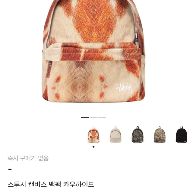 스투시 백팩 카우하이드