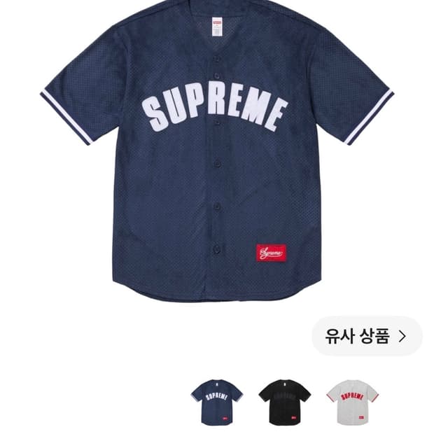 슈프림 울트라스웨이드 메쉬 베이스볼 저지 네이비 - 24SS