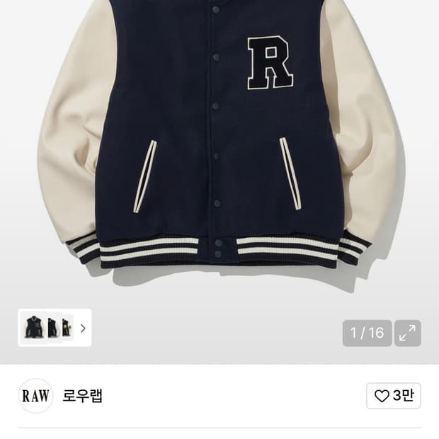 로우랩 바시티자켓 M (네이비)