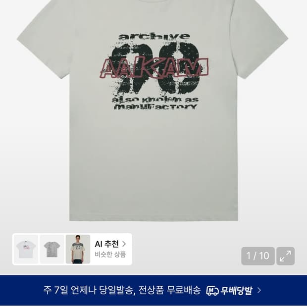 아캄 Painted 98 Half Top (Light Gray)