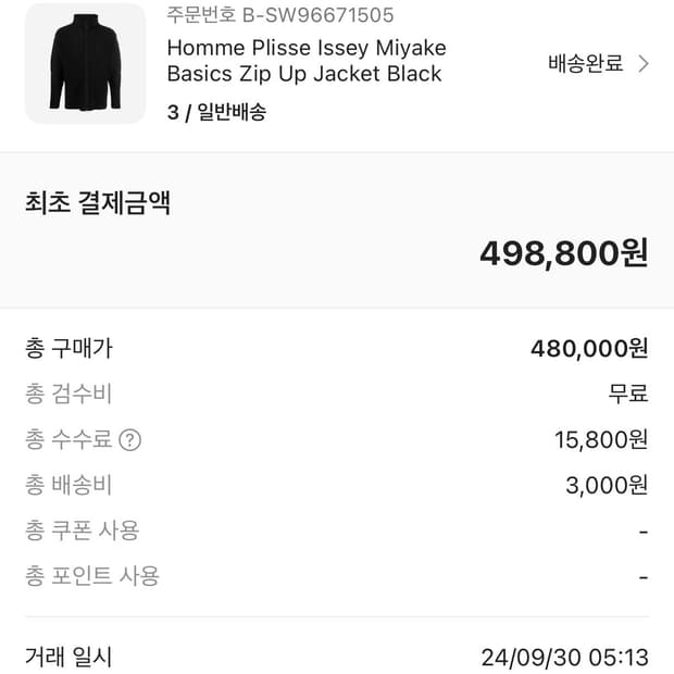 옴므 플리세 자켓 3사이즈