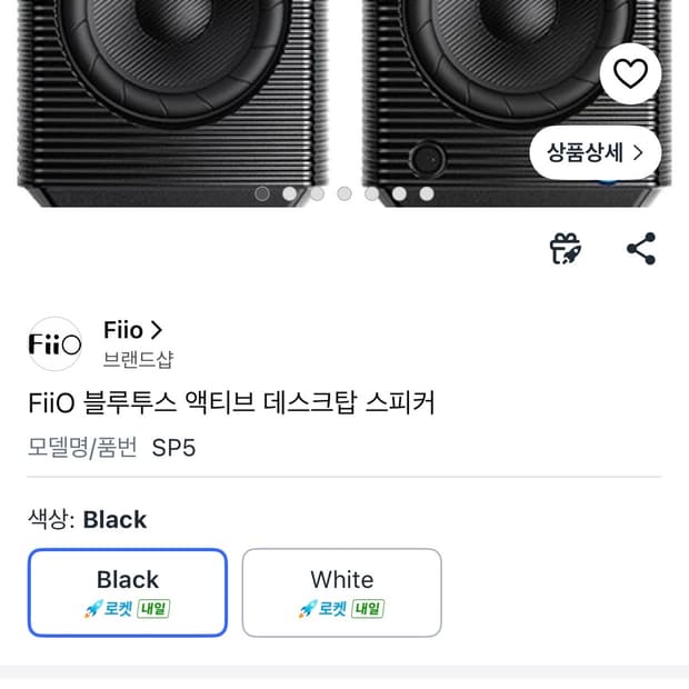 Fiio SP5 모니터 스피커 블랙