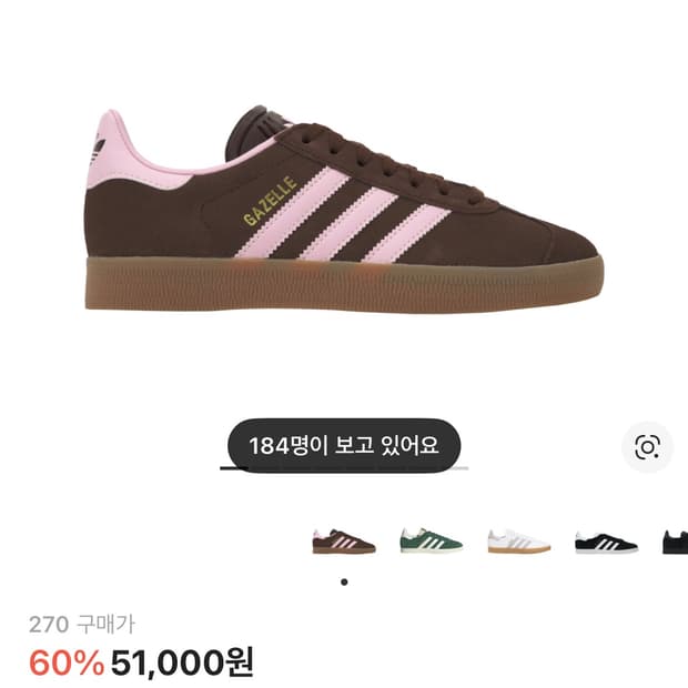 아디다스 가젤 어번 클리어 핑크 270