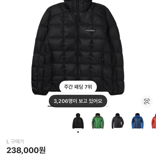 몽벨 슈페리어 다운 파카 블랙