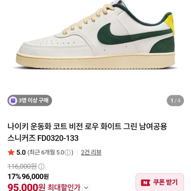 나이키 코트 비전 로우 화이트 운동화