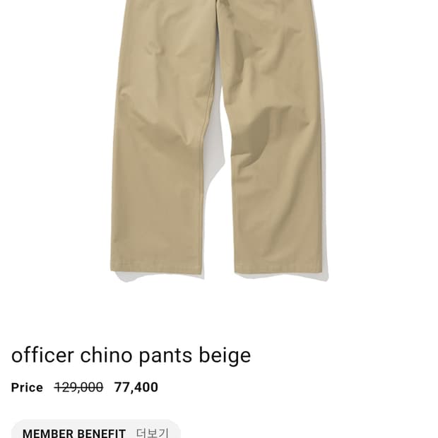 (새상품)유니폼브릿지 오피서 치노팬츠 베이지 XXL