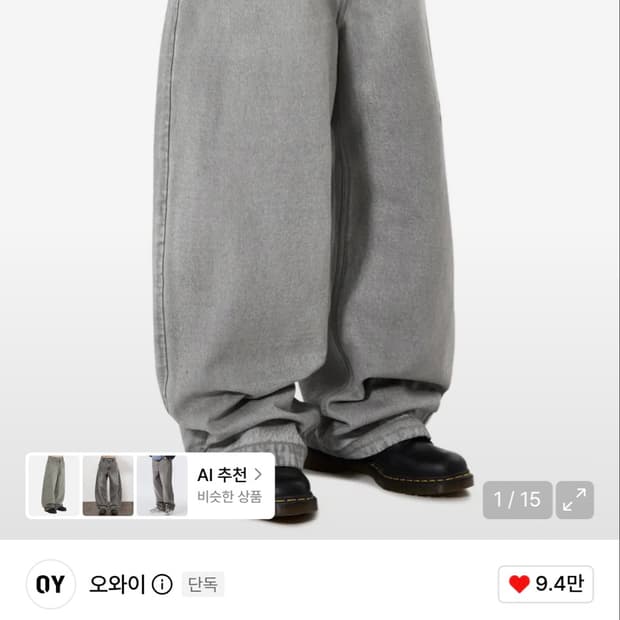 오와이 데님팬츠