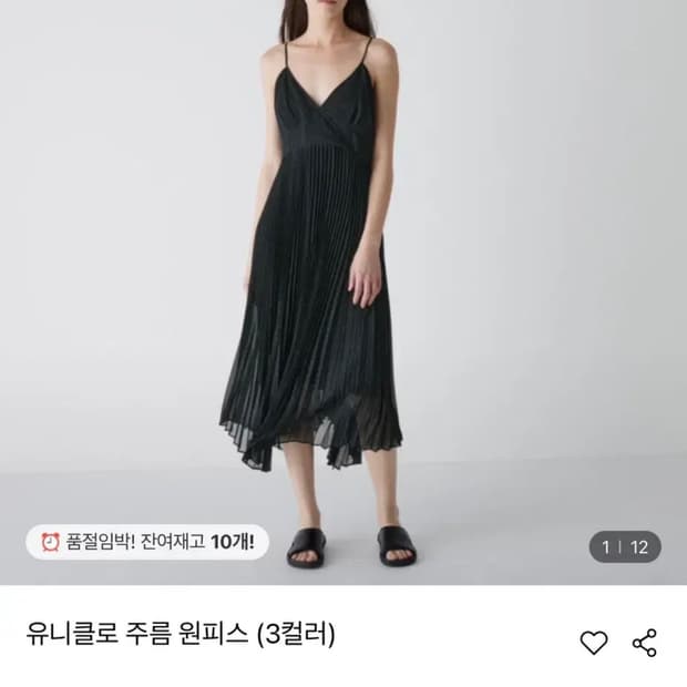 유니클로xC 콜라보 플리츠 원피스S