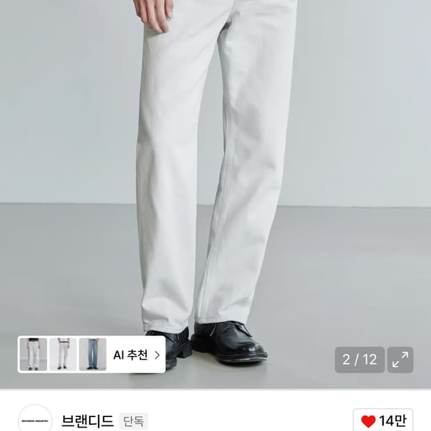 브랜디드 흰청 1785 light gray jeans 32