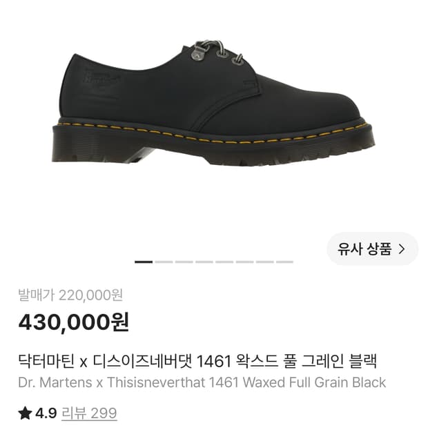 닥터마틴 1461 디네댓콜라보 260