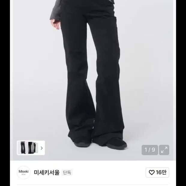 미세키서울 사이드 포켓 부츠컷 팬츠 블랙