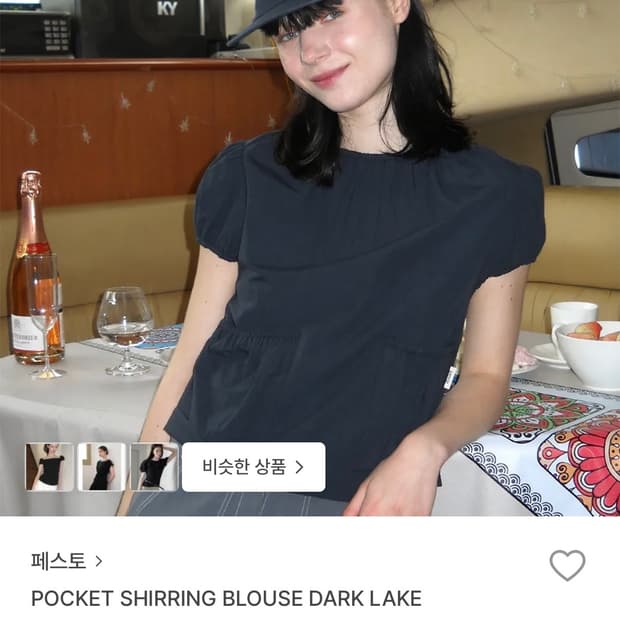 페스토 포켓 셔링 블라우스 다크레이크 네이비