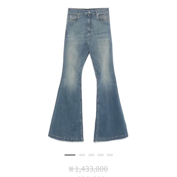 [30] 릭 오웬스 볼란 부츠컷 스카이블루