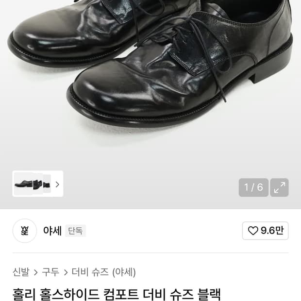 야세 컴포트 더비슈즈 280