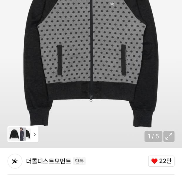 더콜디 도트 집업