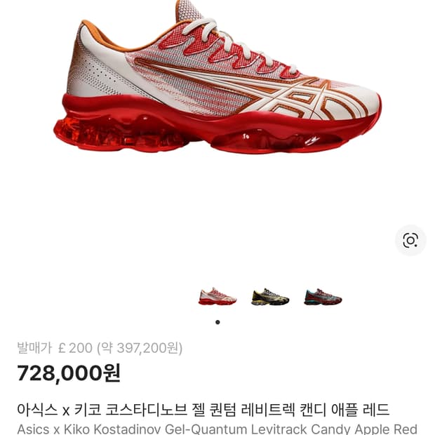 295 아식스 x 키코 코스타디노브 젤 퀀텀 레비트렉 캔디 애플 레드