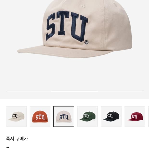 스투시 / Stu 아치로고캡 / 카키 / OS