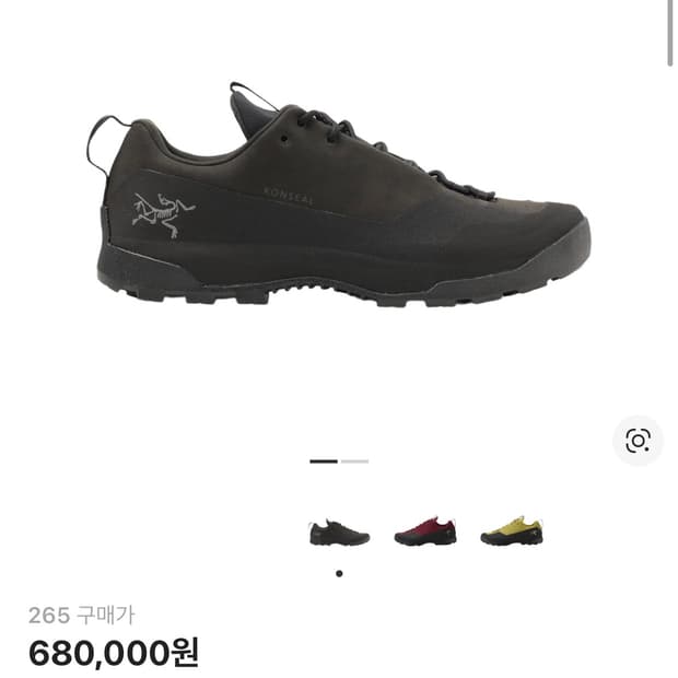 아크테릭스 konseal black