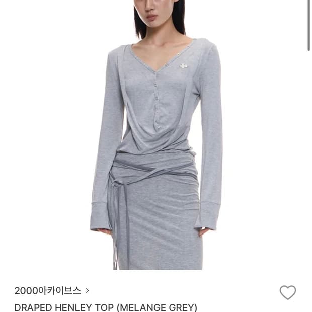 2000아카이브스 드레이프 헨리 탑 그레이