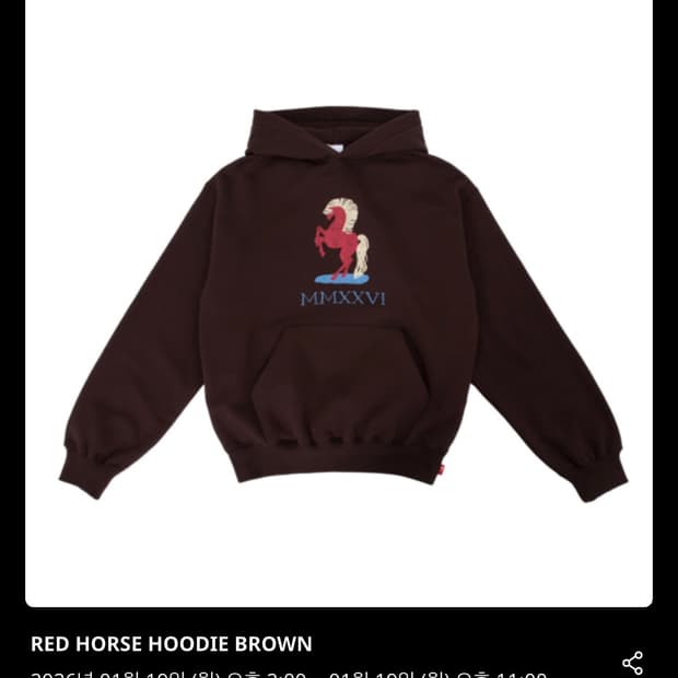 아이앱 스튜디오 레드 홀스 후디 브라운 M 팝니다