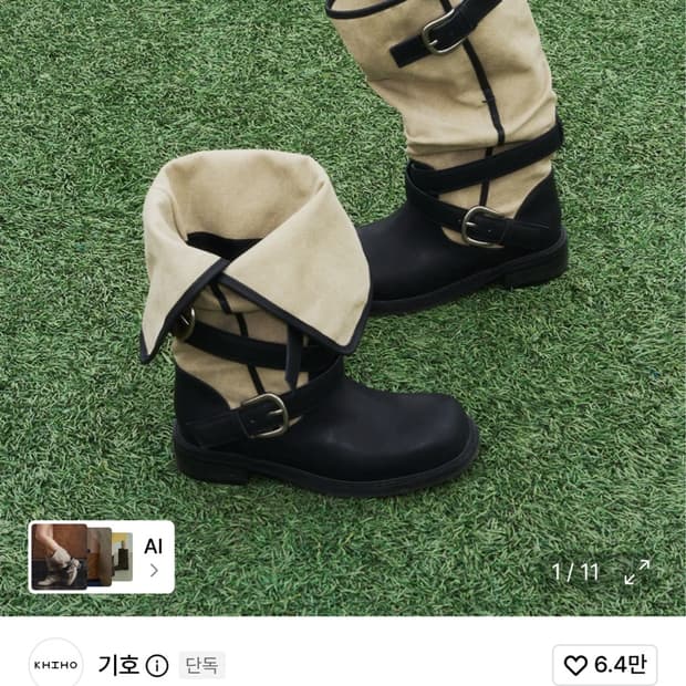 기호 레이븐 폴더블 버클 부츠 캔버스 베이지 245