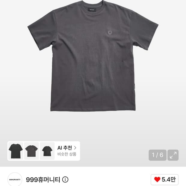 EVD 이지 로고 하프 티셔츠 (차콜) 1사이즈