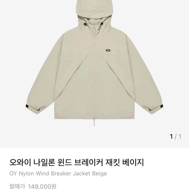 오와이(OY) 윈드브레이커 판매합니다