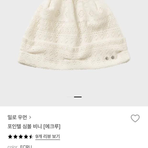 밀로우먼 포인텔 심볼 비니 화이트 에크루