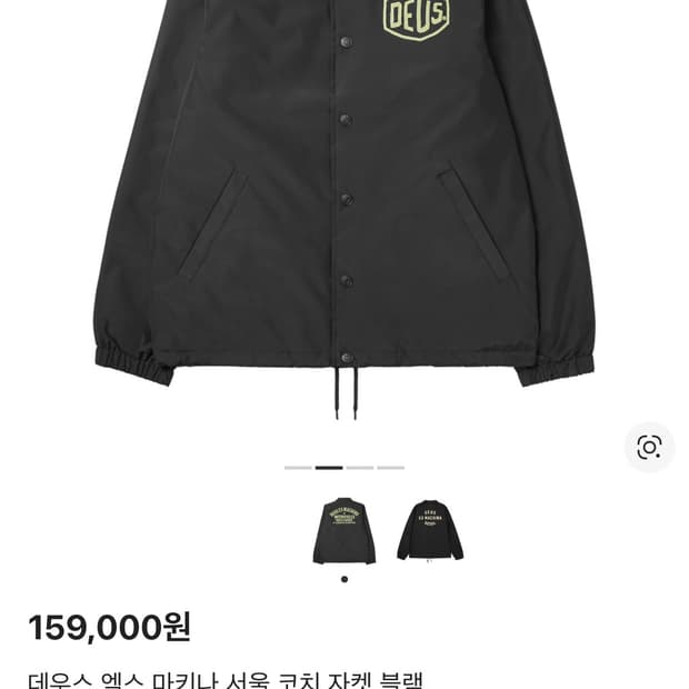 데우스엑스마키나 서울 코치 자켓 블랙 s