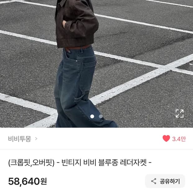 에이블리 크롭 가죽자켓