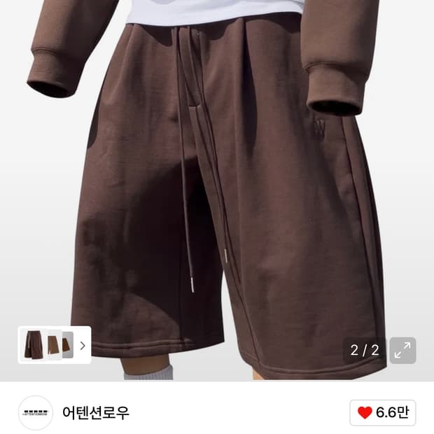 Edition6. 3턱 벌룬핏 버뮤다 트레이닝 숏팬츠 (브라운)