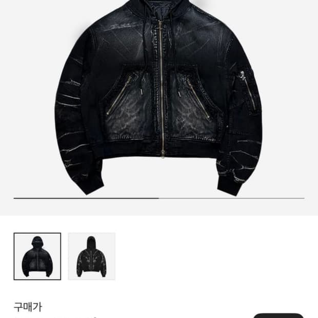 희귀 매물))비엘알 BLR 데미지드 워크 데님 후드 자그