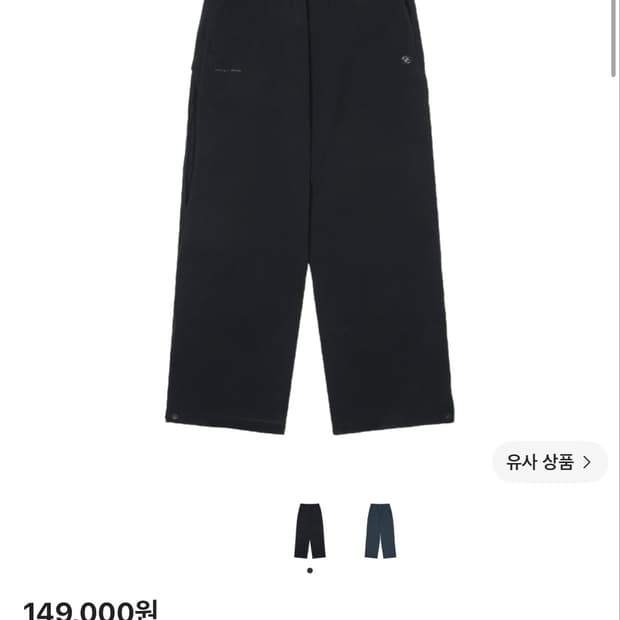 산산기어 사이드 플렙 트랙 팬츠