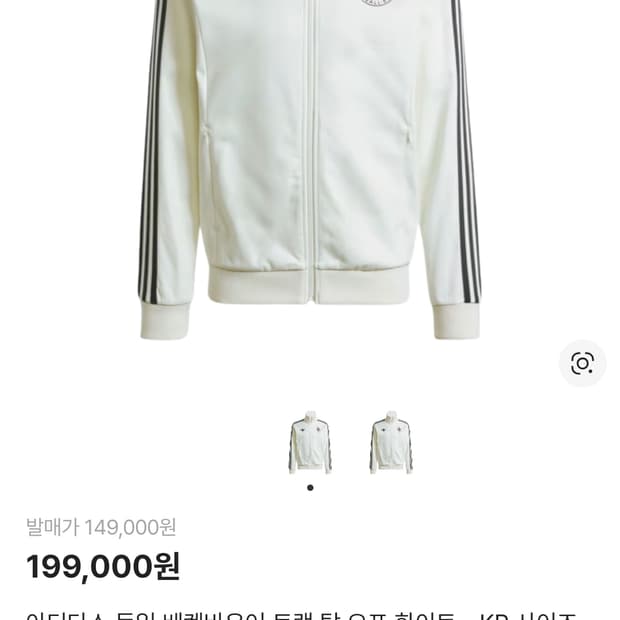 아디다스 독일 베켄바우어 트랙탑 KR L사이즈