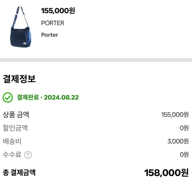 포터 데님 숄더백