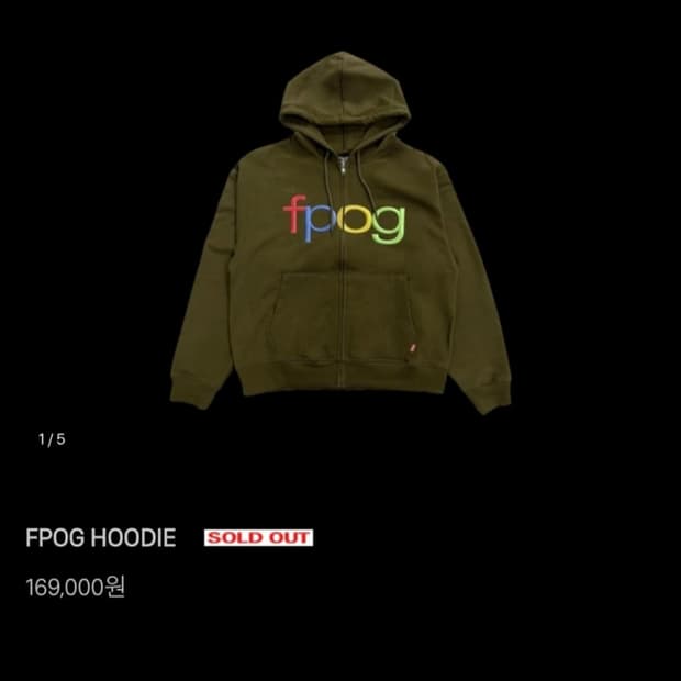 Fuckthatnerdshop fpog 후드집업 구함
