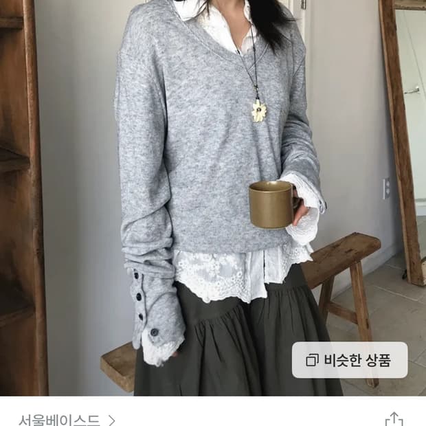 서울베이스드 버튼 브이넥 니트 